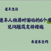 老年人独居时面临的6个常见问题及支持措施