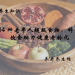 14 种老年人超级食物：科学饮食助力健康老龄化